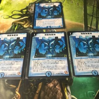 海底鬼面城 ４枚セット