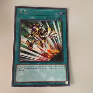 遊戯王　緊急テレポート　シク