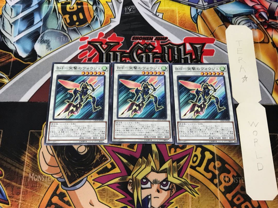 B-F-Charge's Vouge 2 Normal, set of 3 Tera.