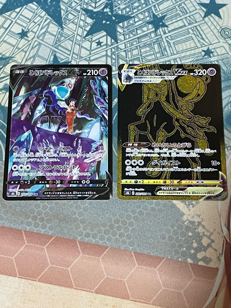 Kokuba Budrex VMAX V UR CSR Set of 2