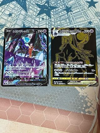 Kokuba Budrex VMAX V UR CSR Set of 2