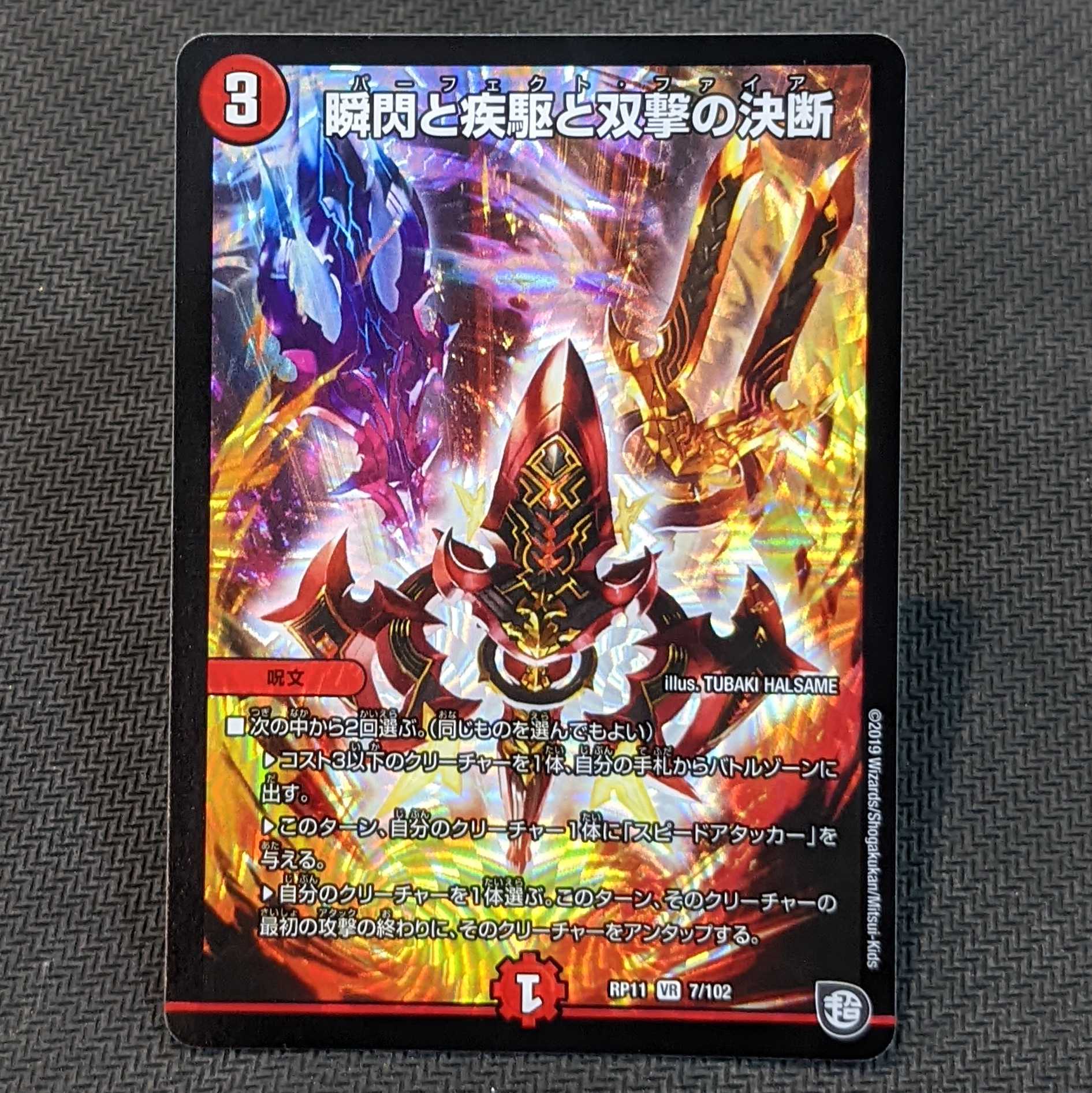 Decision of Twinstrike and Twinstrike VR 2-piece set