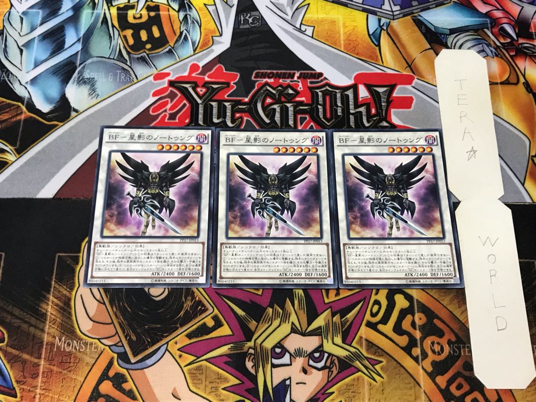 BF - Nothung in Starlight 2 Normal, set of 3 Tera.