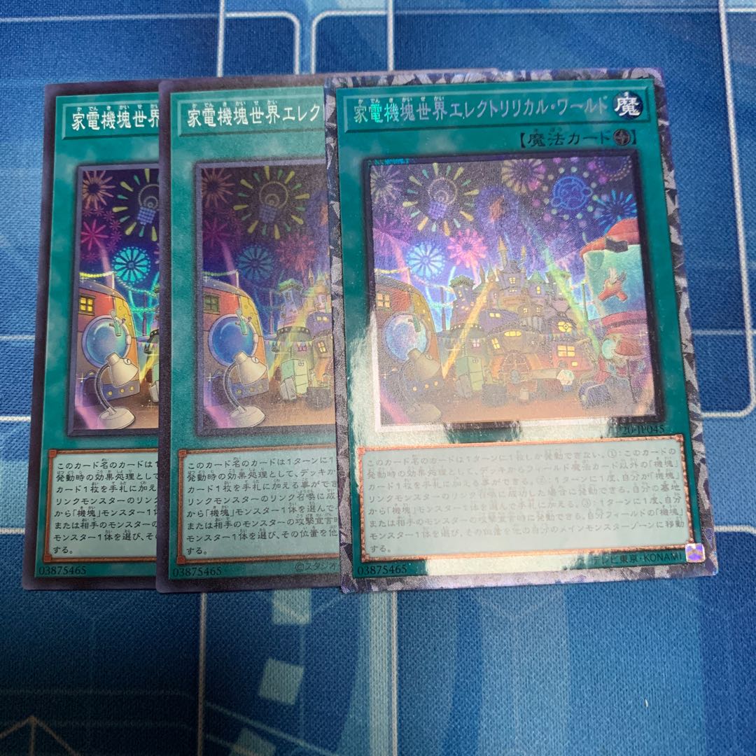 家電機塊世界エレクトリリカル・ワールド　コレクターズ他