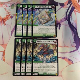 晴舞龍 ズンドコ・モモキング