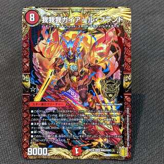 《我我我ガイアール・ブランド》KGM ４枚セット【王来篇 第2弾 禁時王の凶来/RP18KM2/KM3】