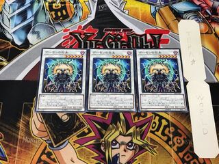 Archfiend's Call 2 Normal, set of 3 Tera.