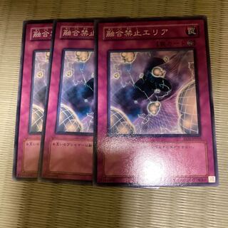 融合禁止エリア ノーマル