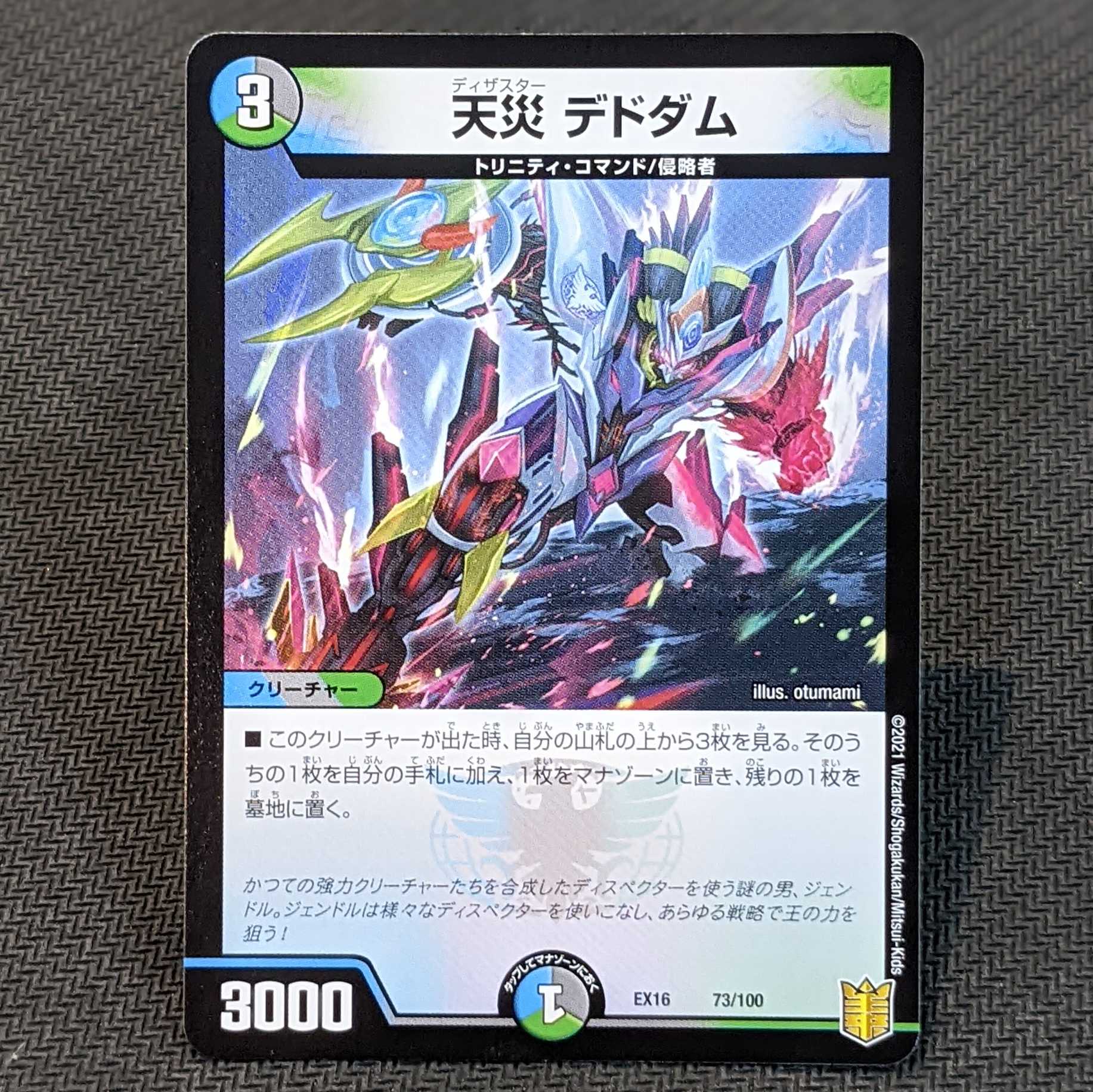 Natural Disaster Dedom 4-piece set