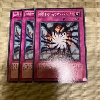 Shadow-Imprisoning Mirror Normal