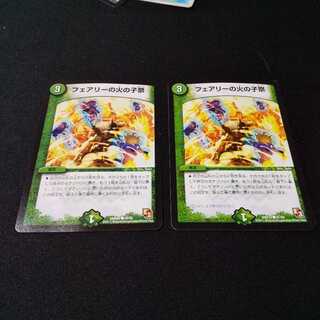 フェアリーの火の子祭