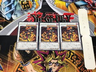 Red Dragon Archfiend 2 Normal, set of 3 Tera.