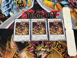 Red Dragon Archfiend 3 Normal, set of 3 Tera.