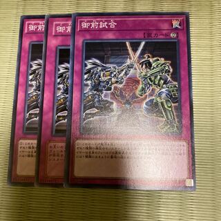 Gozen Match Normal Lowest Price