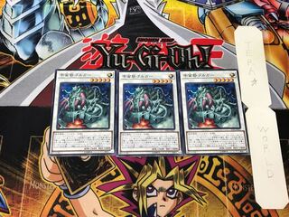 Cosmic Fortress Gol'gar 4 Normal, set of 3 Tera.