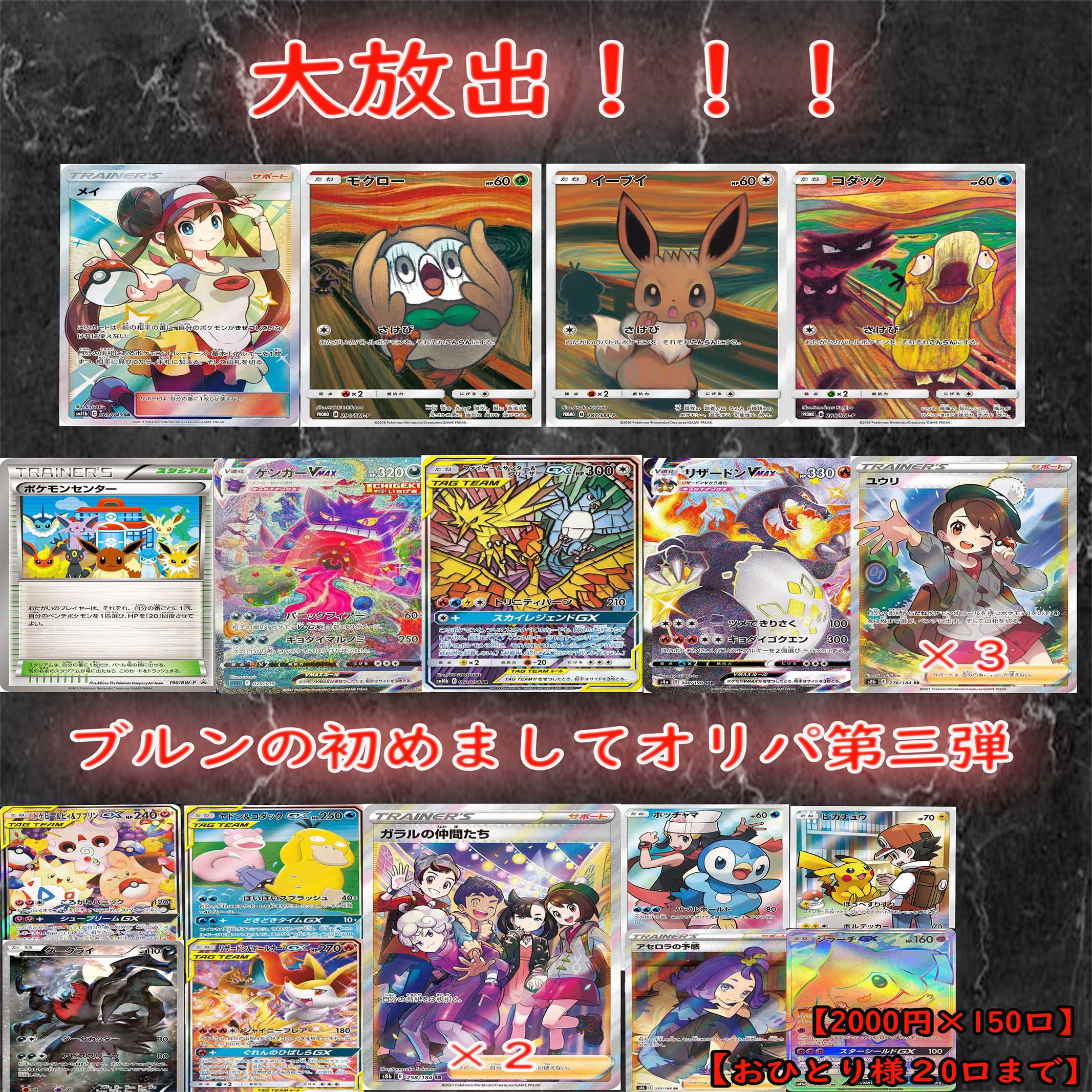 For Order] Big Release ☆Brun's Nice to meet you Oripa Vol.3