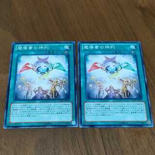 Spellbook of Judgment