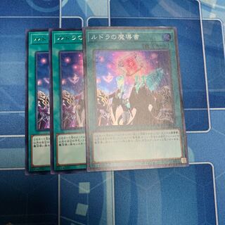 Spellbook of Knowledge Super rare, etc.