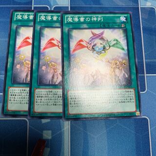 Spellbook of Judgment Normal