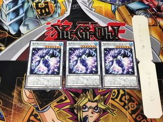 極氷獣アイスバーグ・ナーワル 2 ノーマル 3枚セット てら