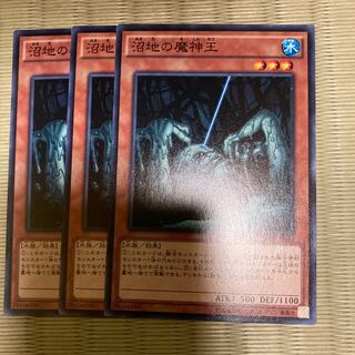 King of the Swamp Normal