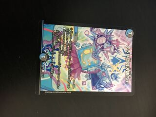 テック団の波壊GO！