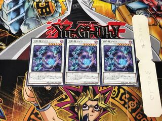 Moon Dragon Quilla 4 Normal Set of 3 Tera