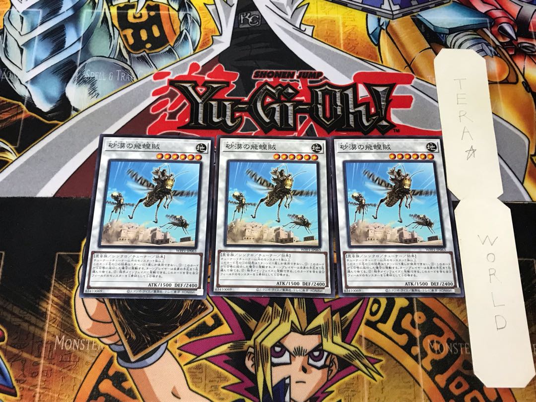 Desert Locusts 1 Normal, set of 3 Tera.