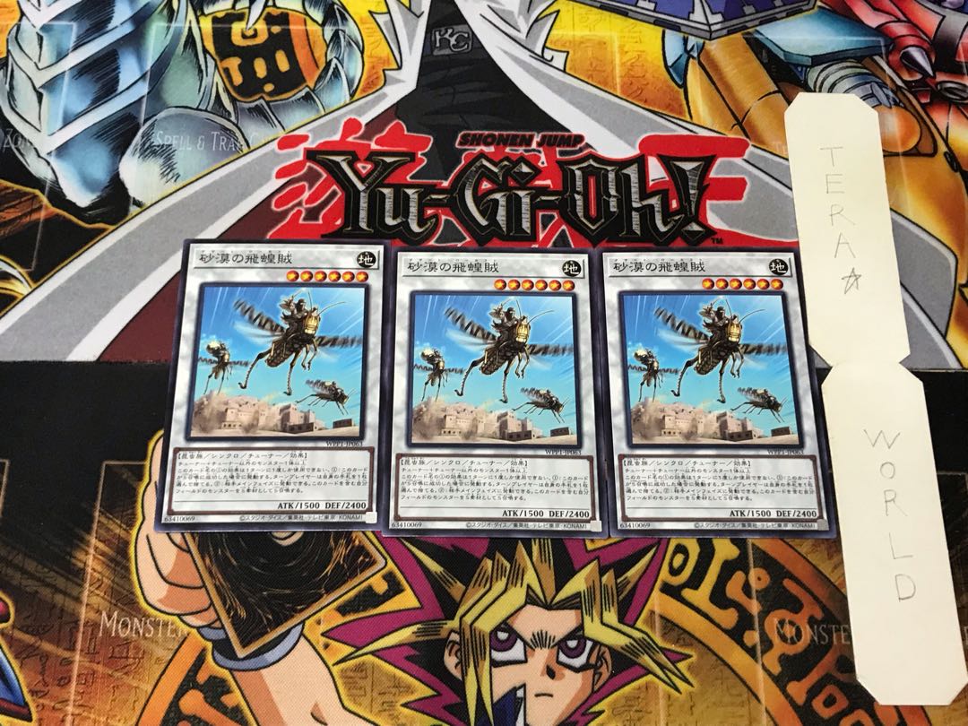 Desert Locusts 5 Normal, set of 3 Tera.