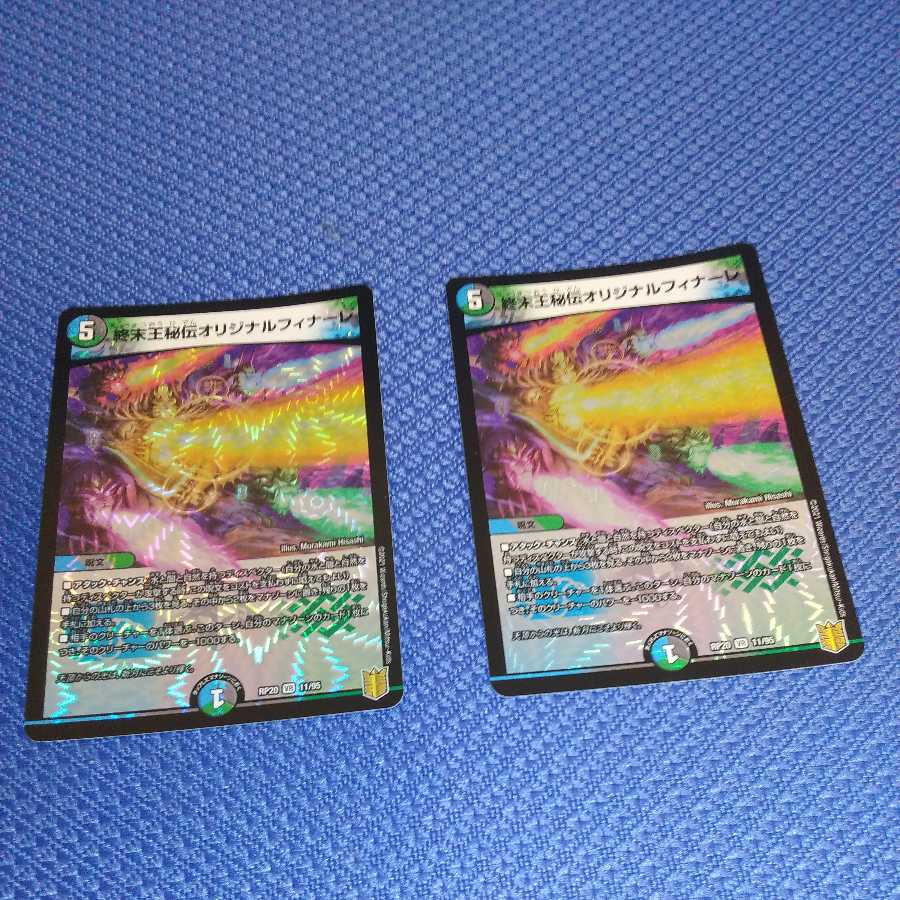 King Terminus Secret Original Finale