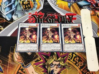 Vulcan the Divine 5 Normal 3-card set Terra