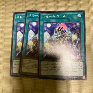 Small World Normal rare