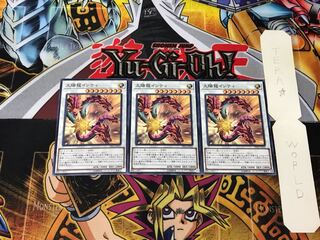 Sun Dragon Inti 5 Normal, set of 3 Tera.