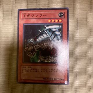 King Tiger Wanghu Normal