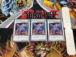 氷結界の龍 グングニール 3 ノーマル 3枚セット てら