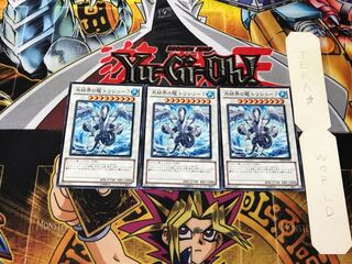 氷結界の龍 トリシューラ 4 ノーマル 3枚セット てら