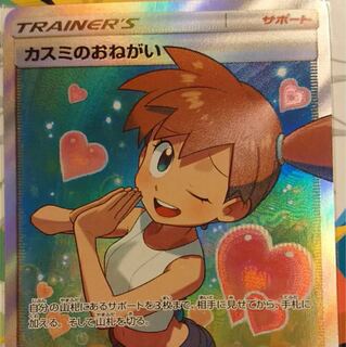 カスミのおねがい SR