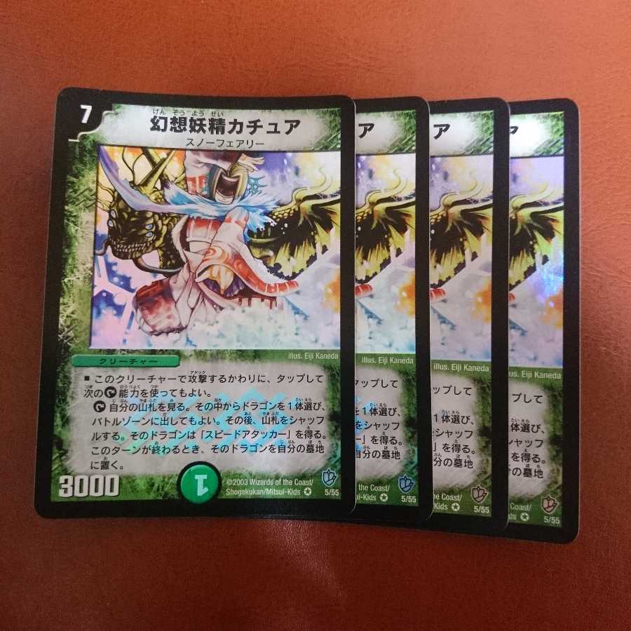 幻想妖精カチュア