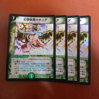 幻想妖精カチュア