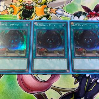 局所的ハリケーン