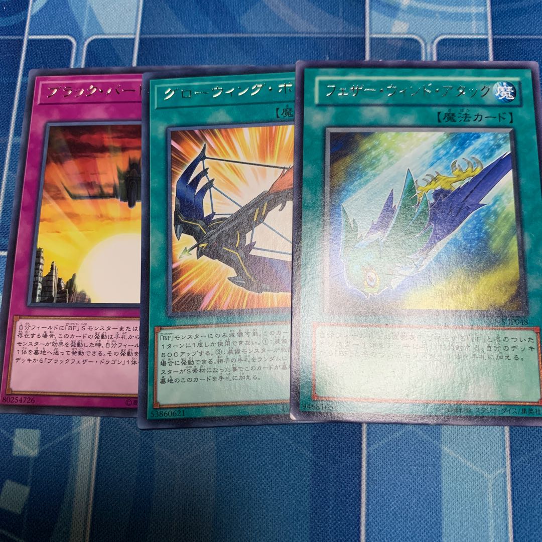 Raptor Wing Strike Rare, etc.