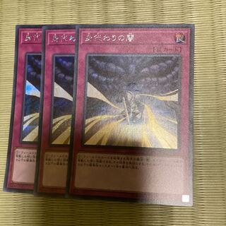 Dark Sacrifice Secret