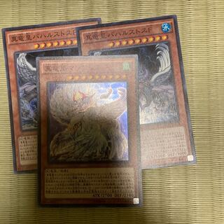 True King Bahrastos, the Fathomer Mariamne Super