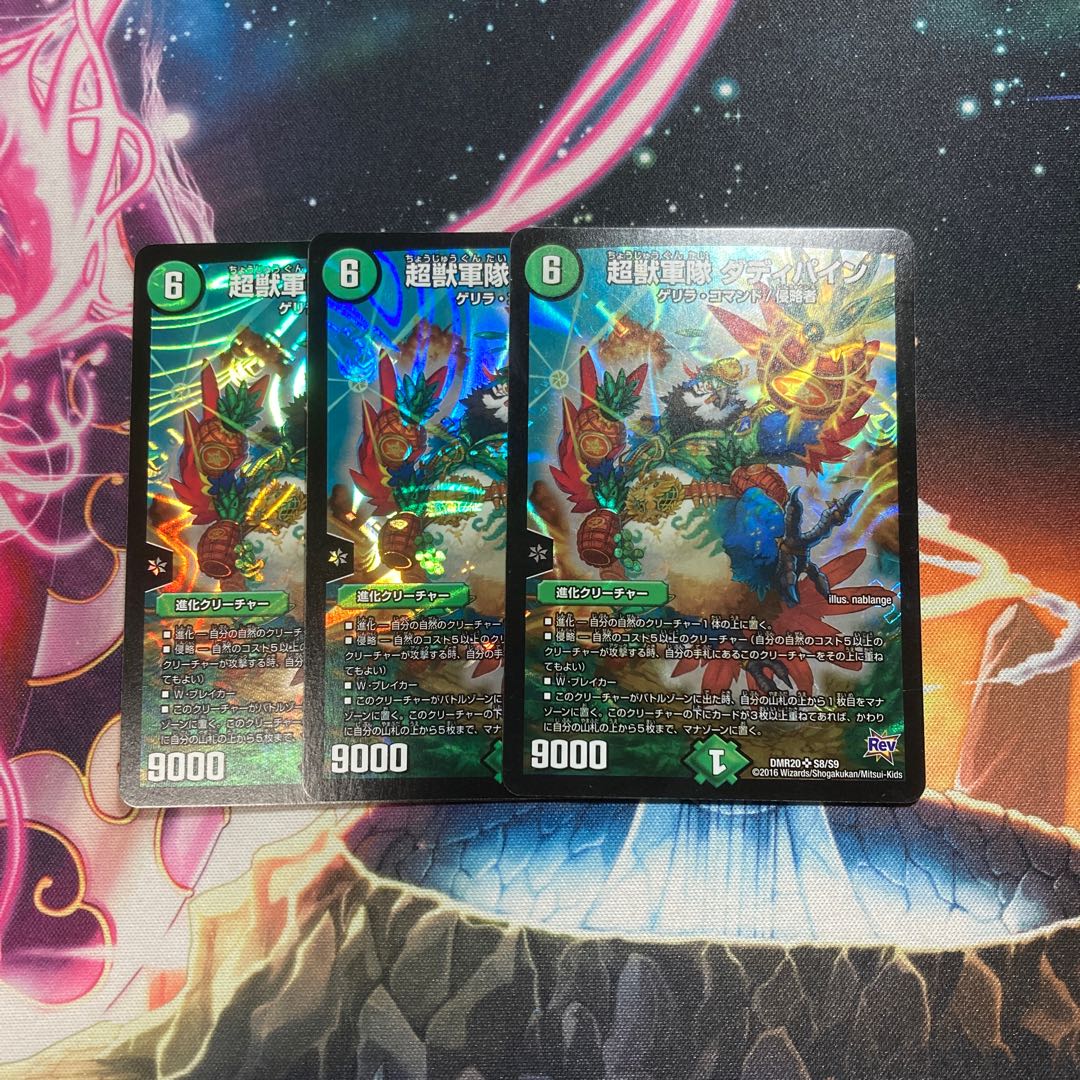 Psychic Beast Army Daddy Pine