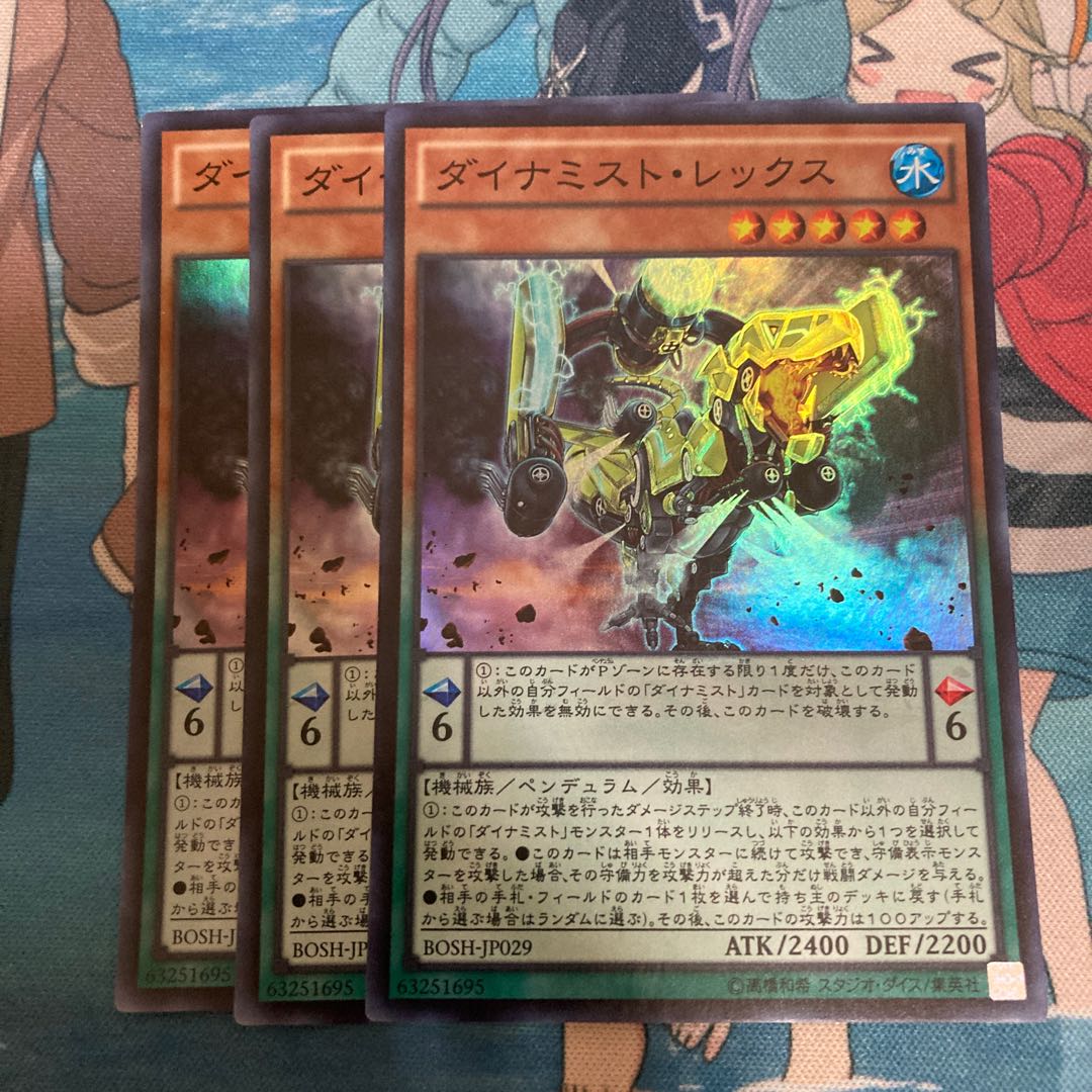 Dinomist Rex Super Rare 3 copies at a special price