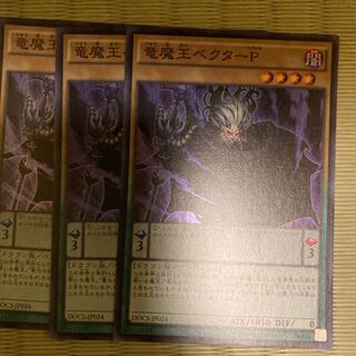 Vector Pendulum, the Dracoverlord Super Rare