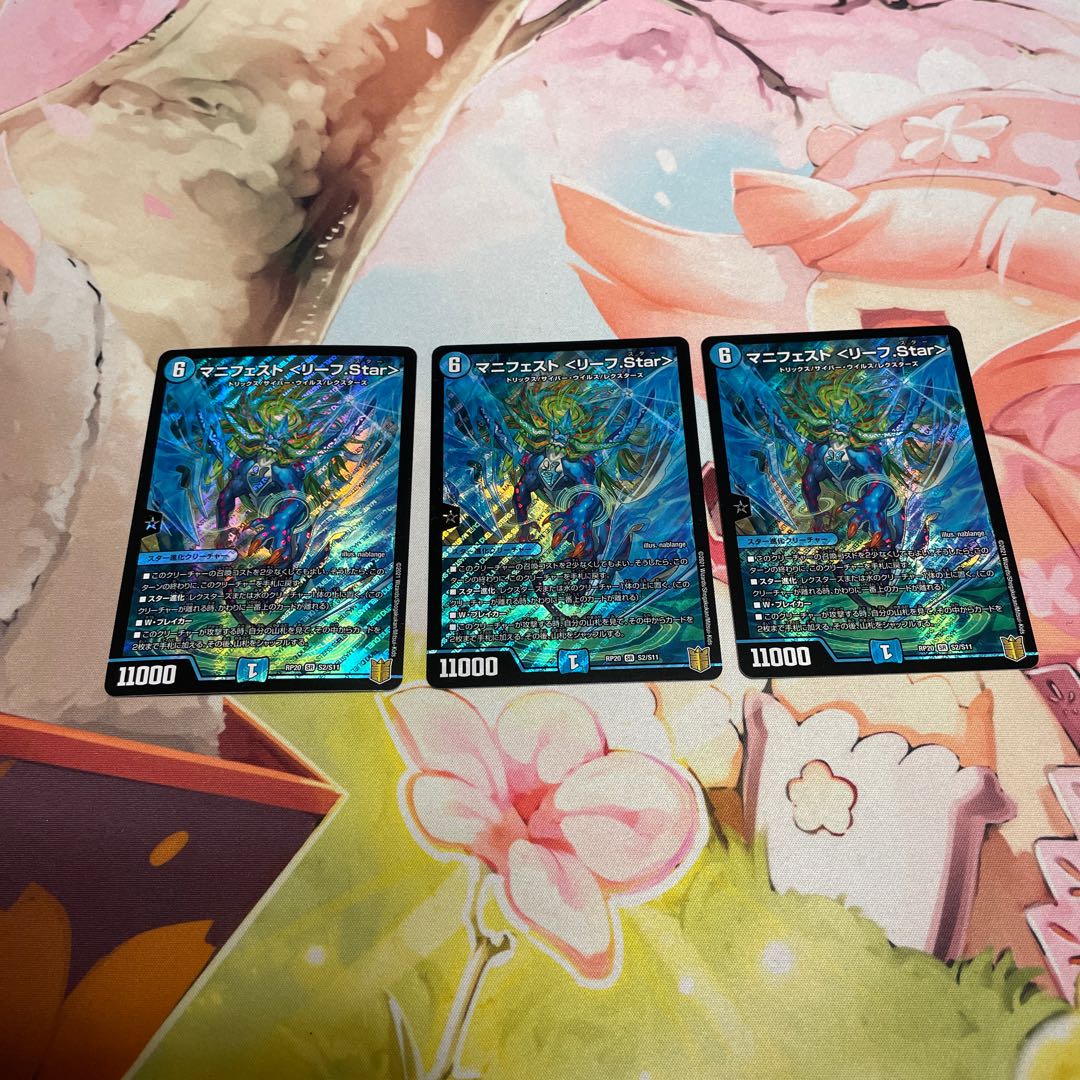 Manifesto <Leaf.Star> 3 copies