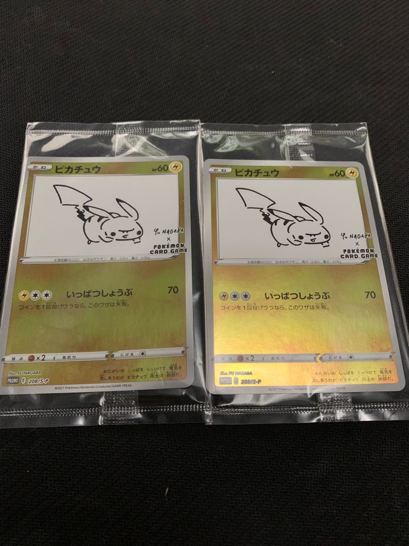 (Unopened)Pikachu nagaba promo