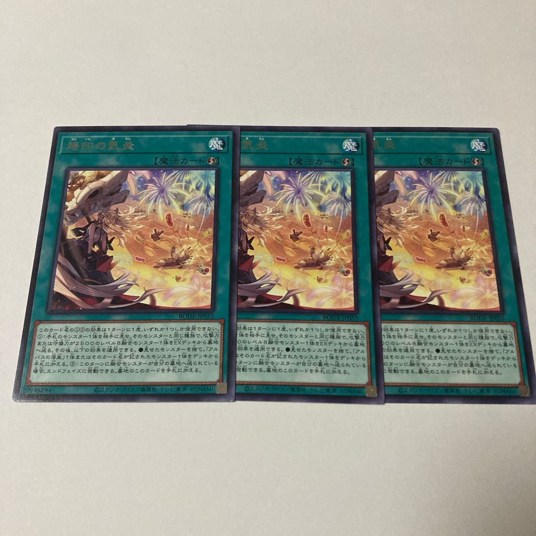 Branded in High Spirits Rare