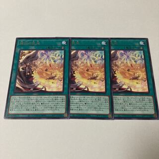 烙印の気炎 レア